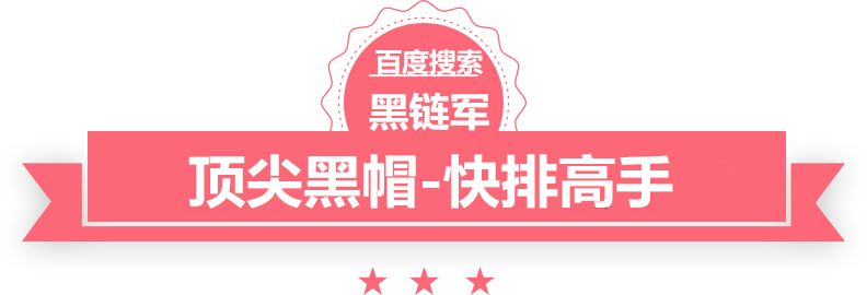 2024澳门天天开彩大全黑帽seo技术